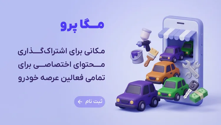 megapro-suggest-signup
